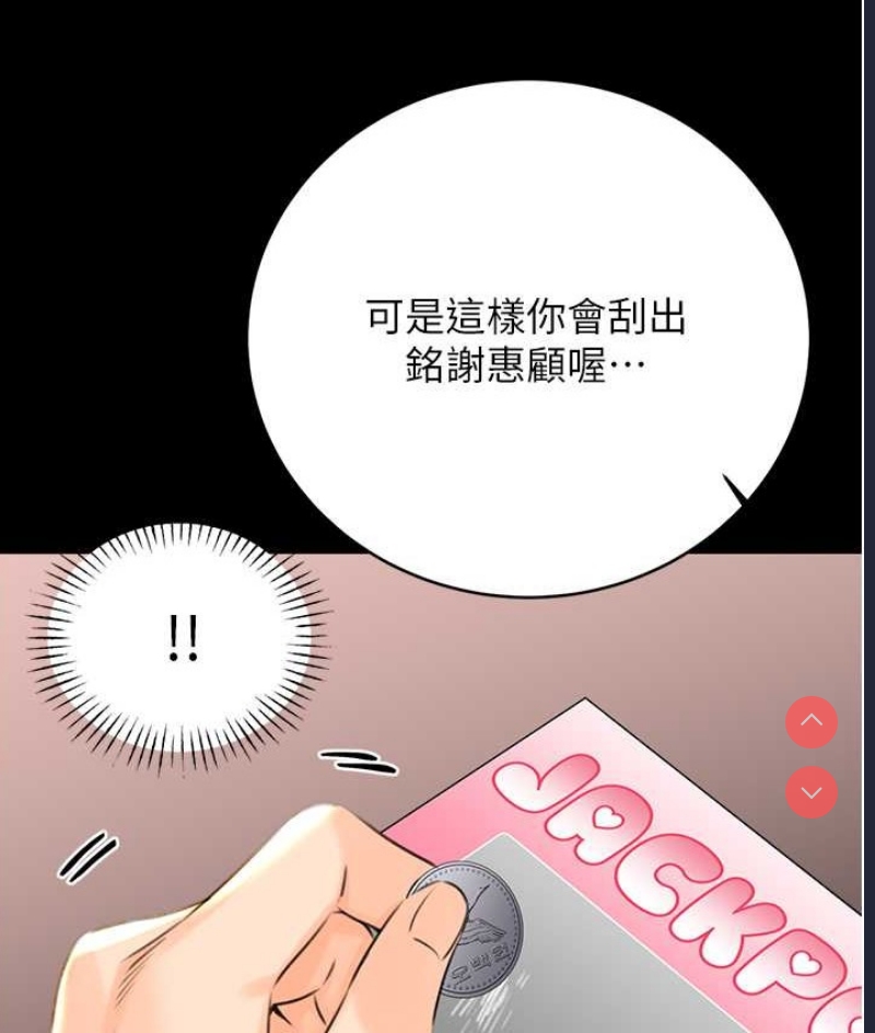 性运刮刮乐