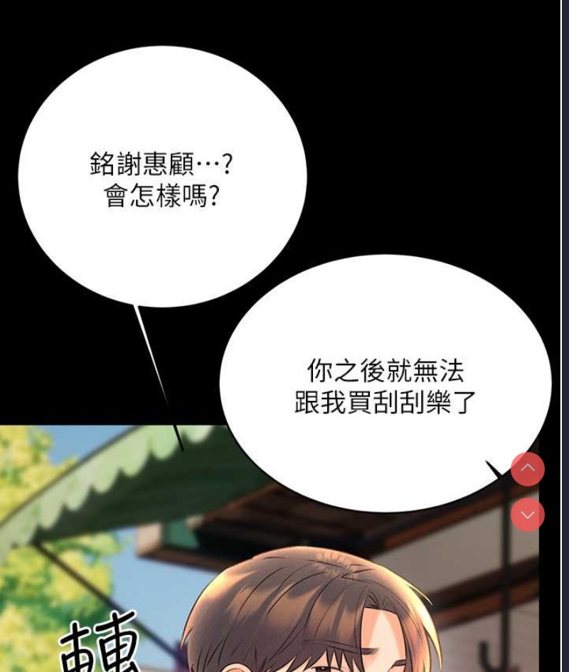 性运刮刮乐