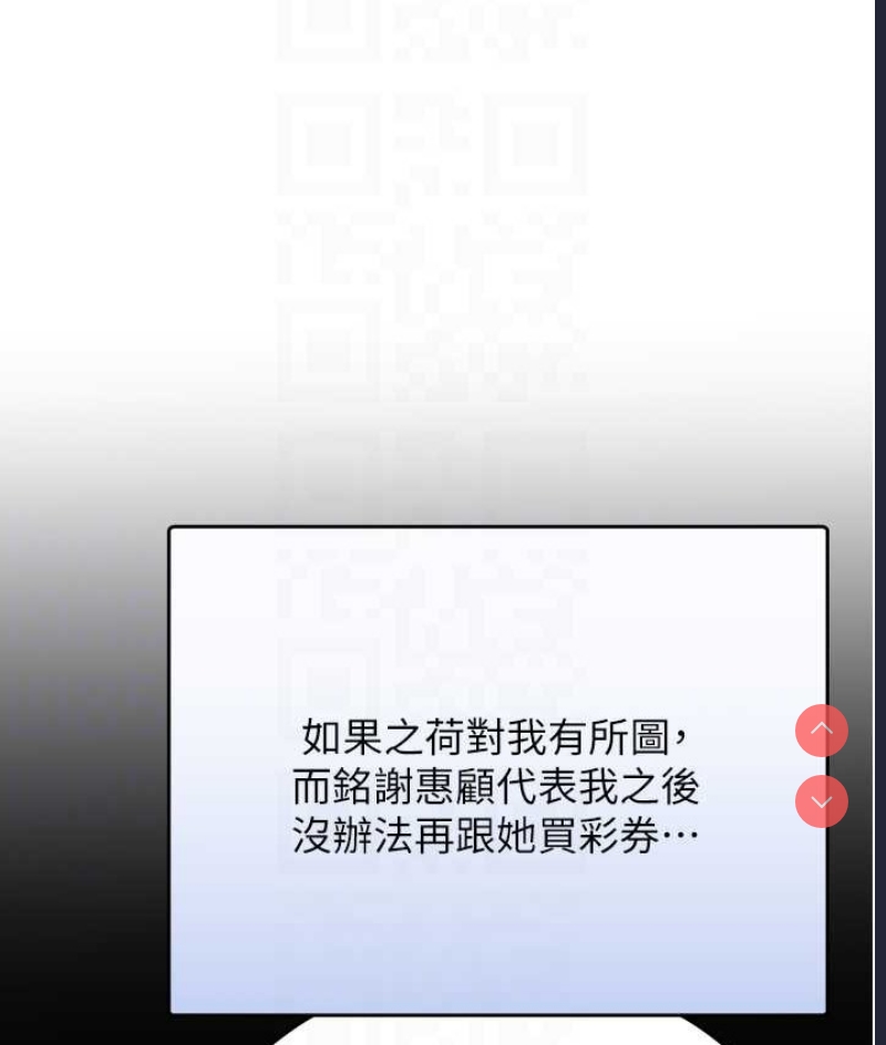 性运刮刮乐