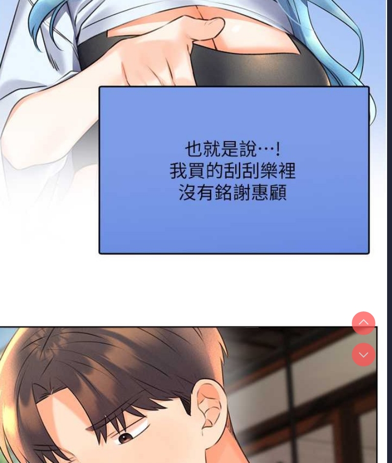 性运刮刮乐