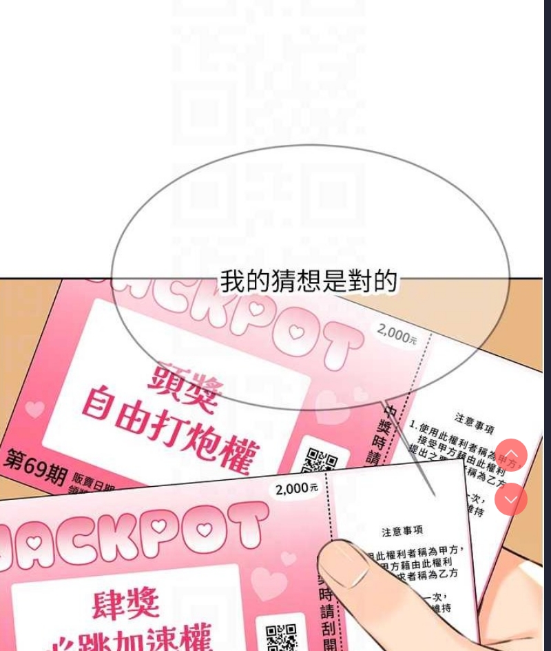 性运刮刮乐