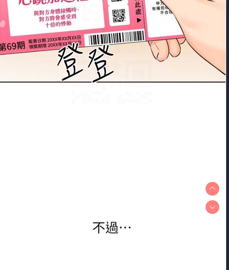 性运刮刮乐