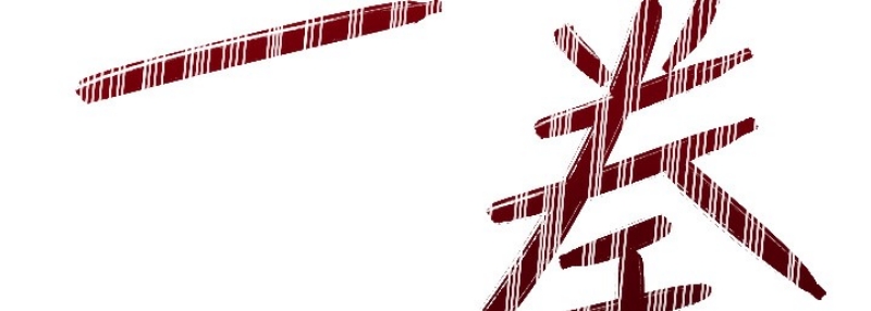 性运刮刮乐