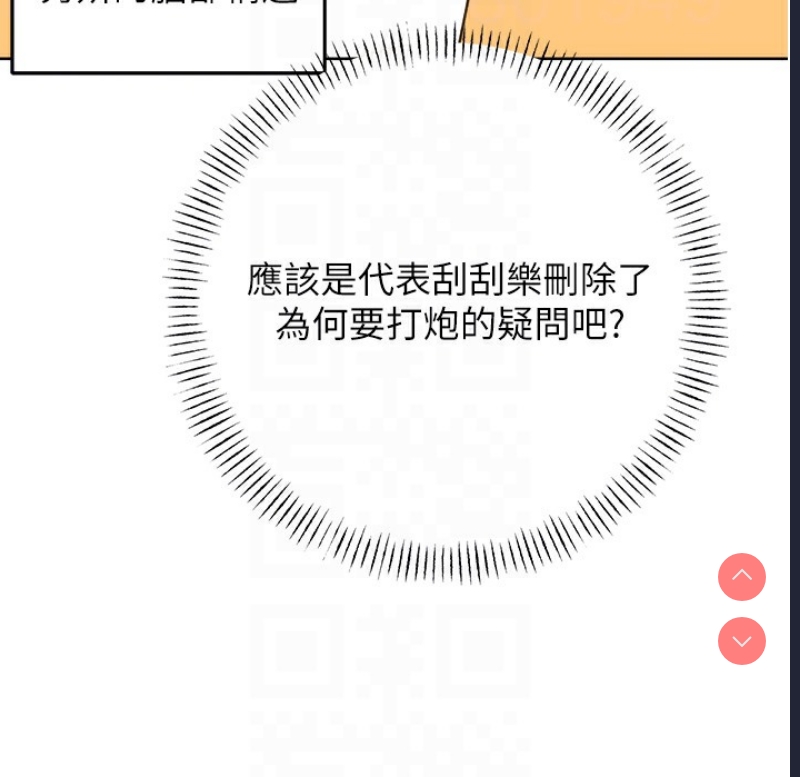 性运刮刮乐