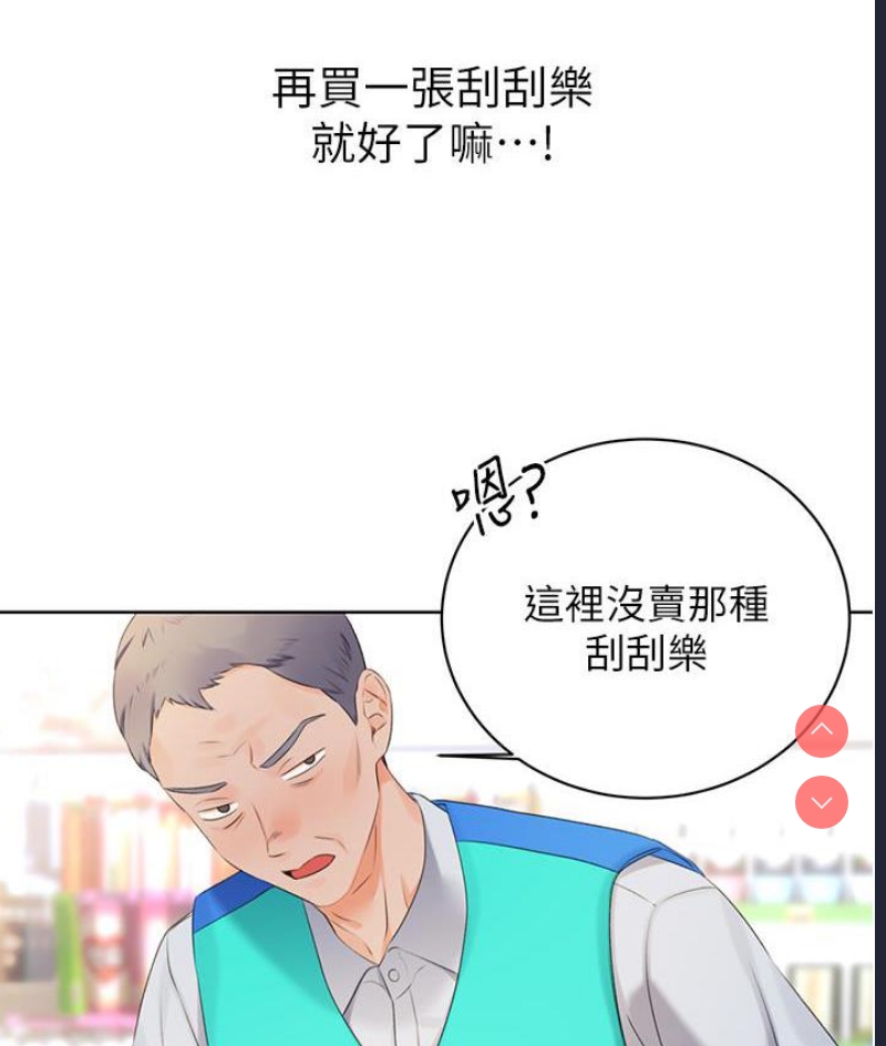 性运刮刮乐