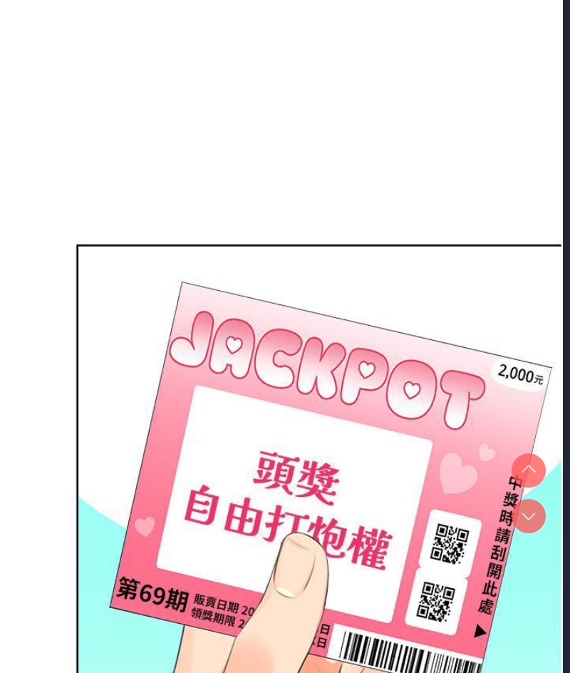 性运刮刮乐