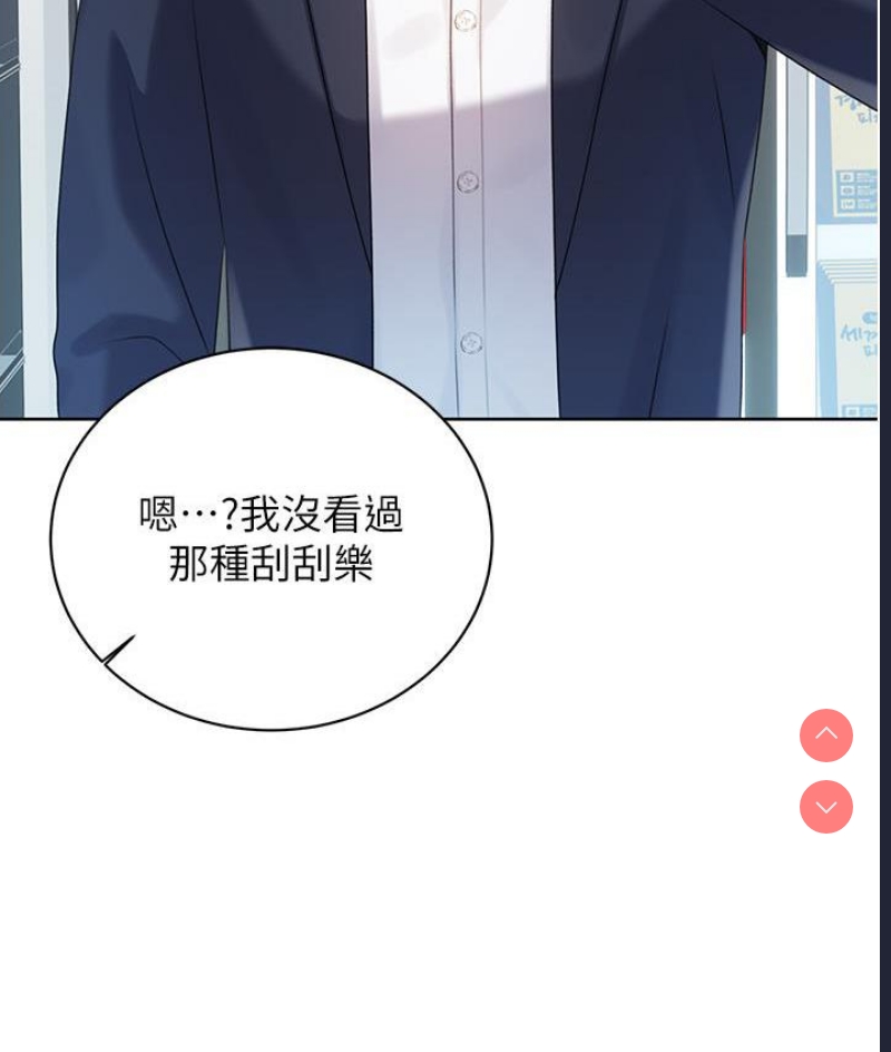 性运刮刮乐