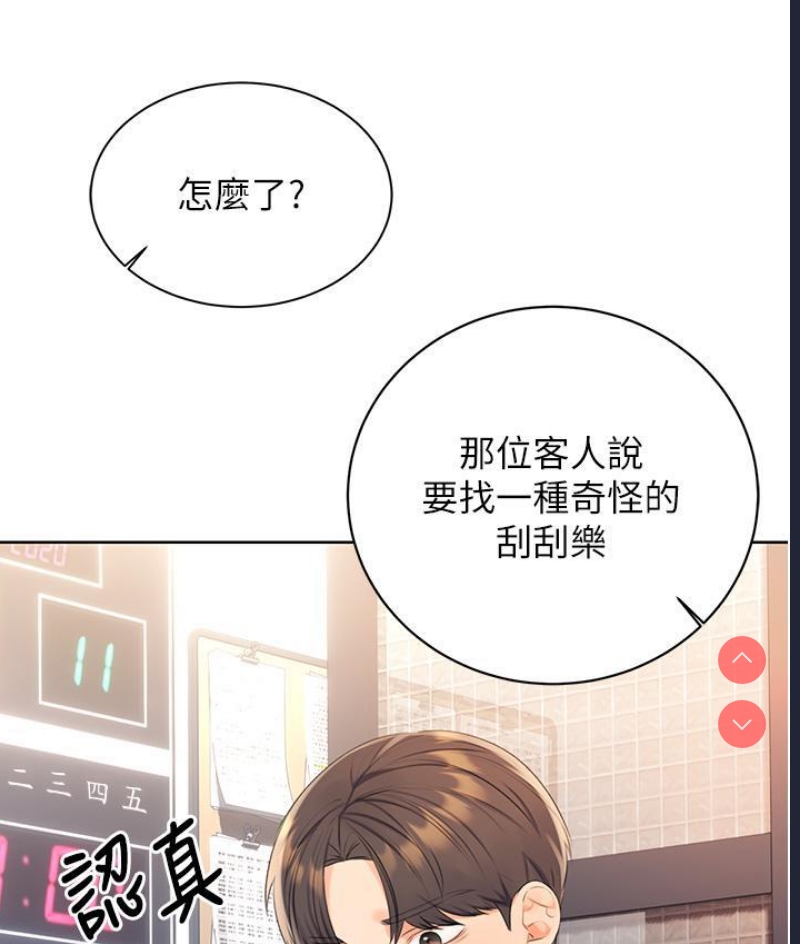 性运刮刮乐