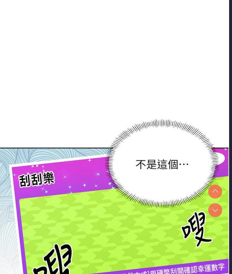 性运刮刮乐