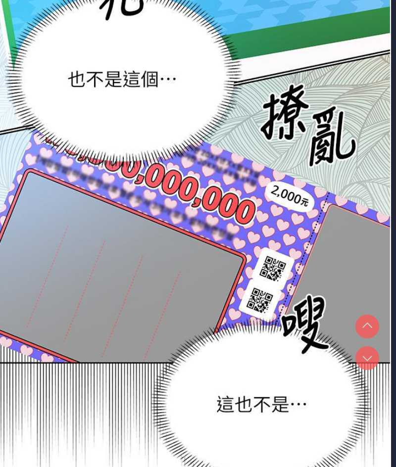 性运刮刮乐