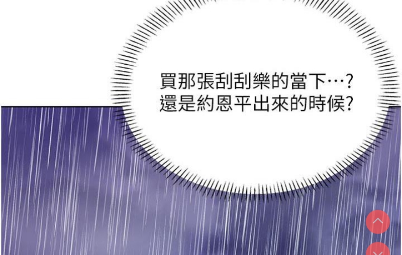 性运刮刮乐