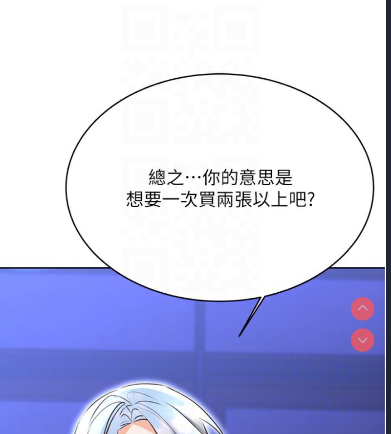 性运刮刮乐