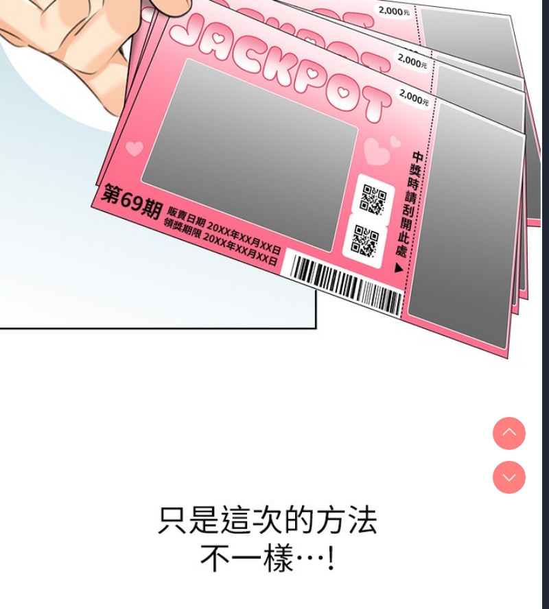 性运刮刮乐