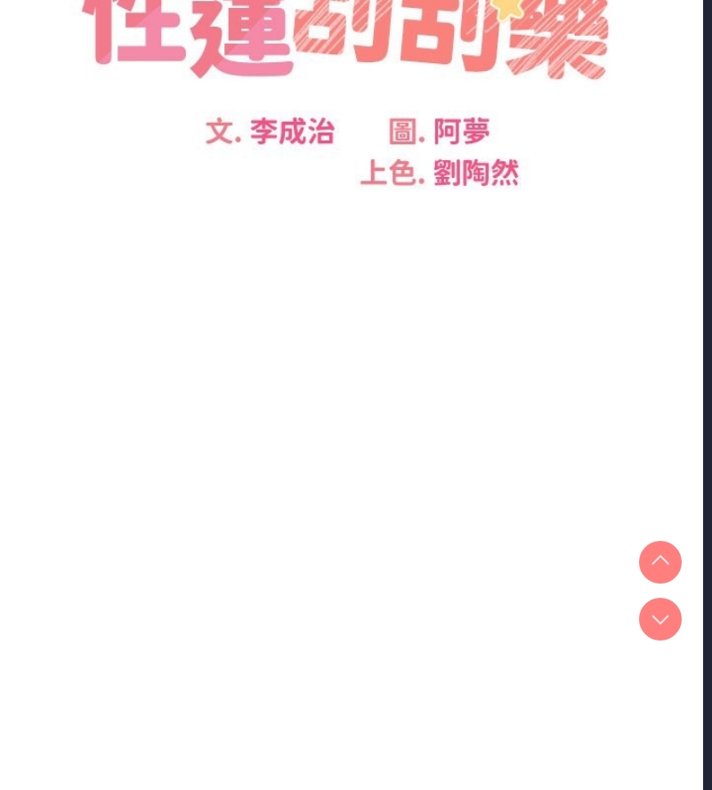 性运刮刮乐