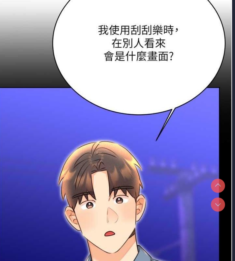 性运刮刮乐