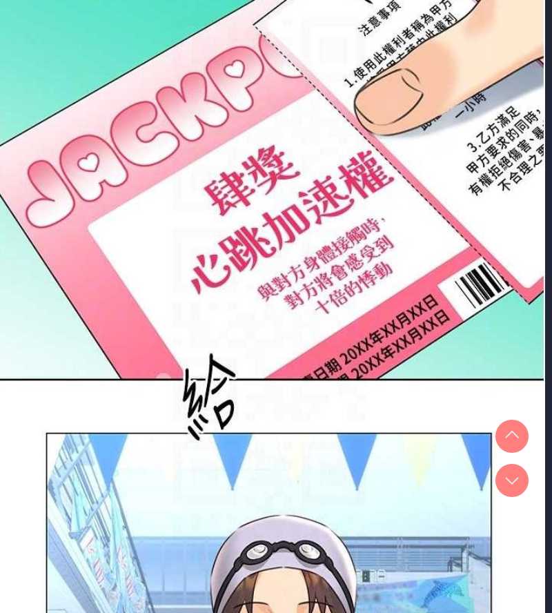 性运刮刮乐