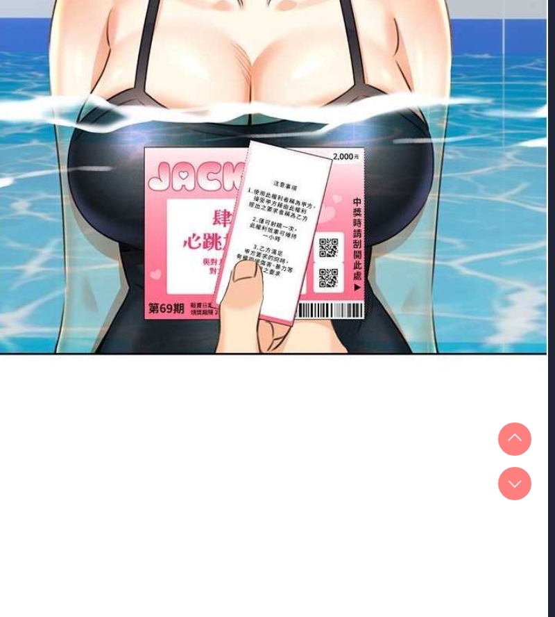性运刮刮乐