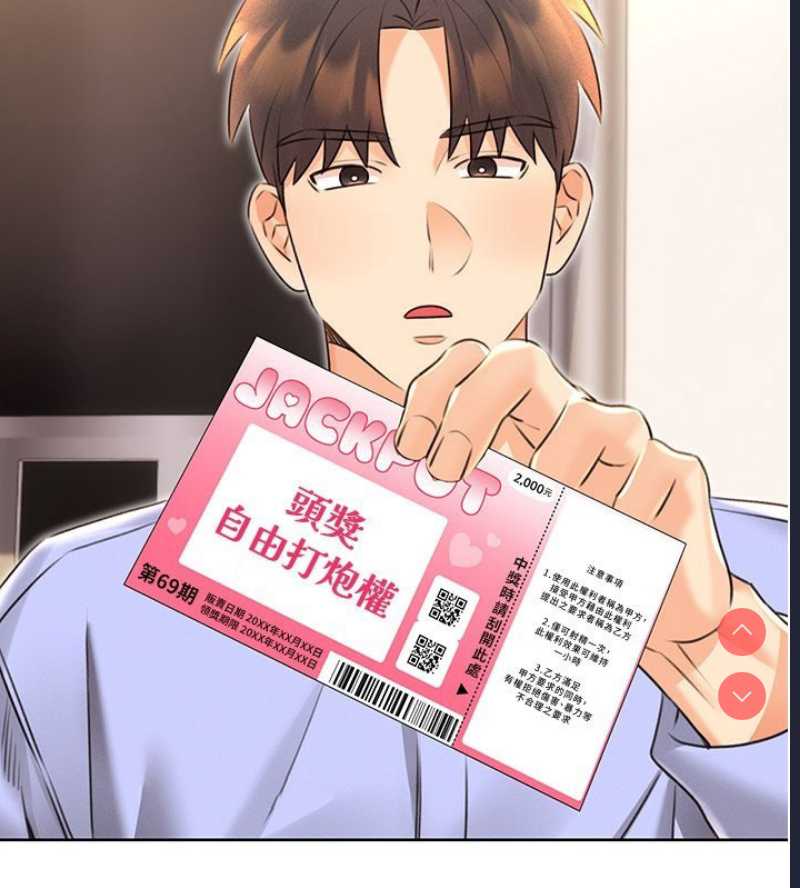 性运刮刮乐