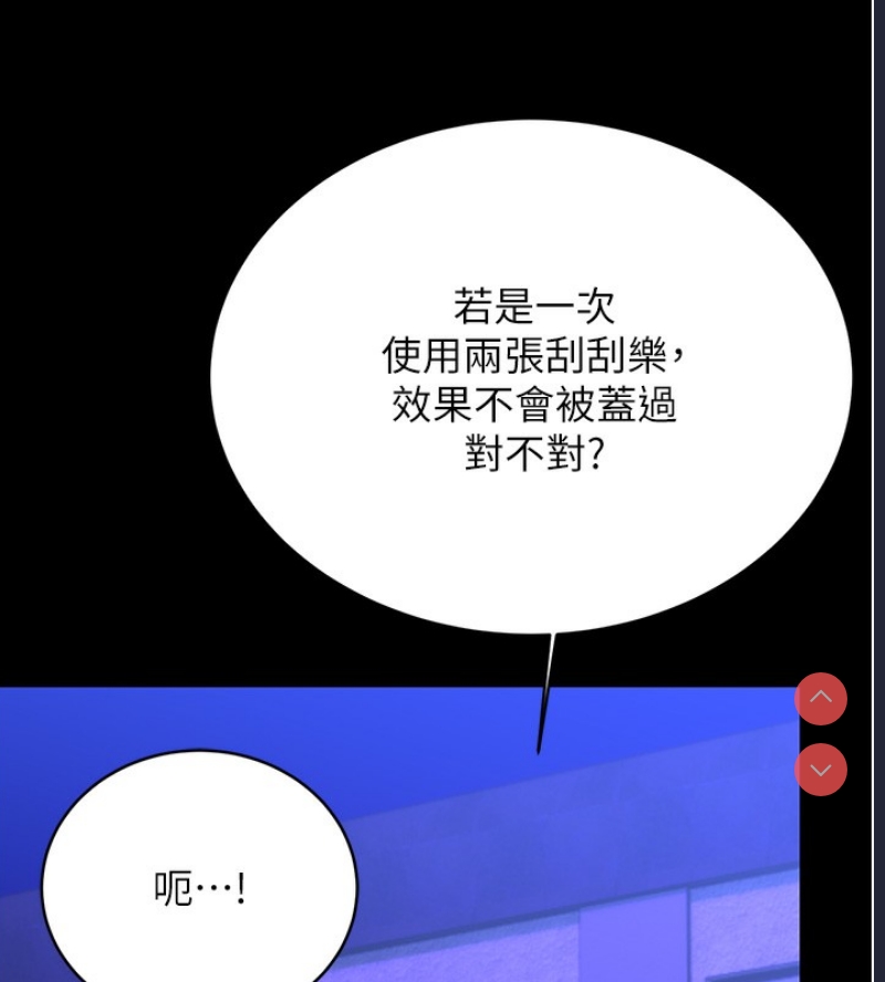 性运刮刮乐
