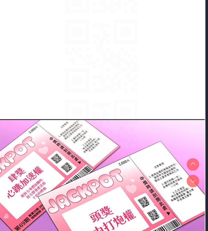 性运刮刮乐