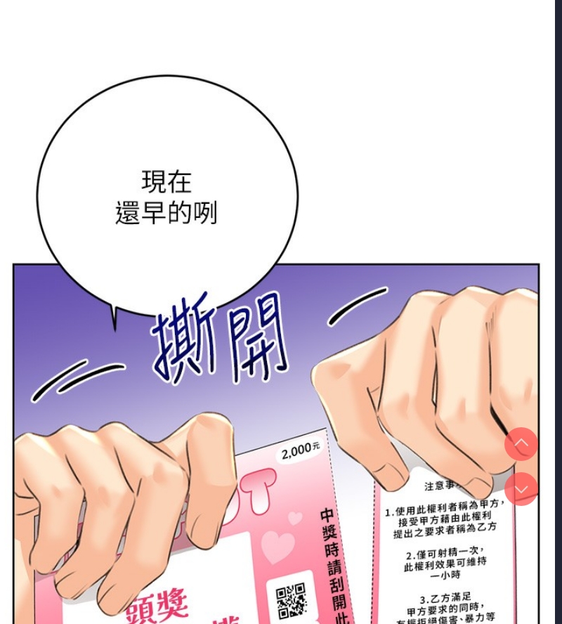 性运刮刮乐