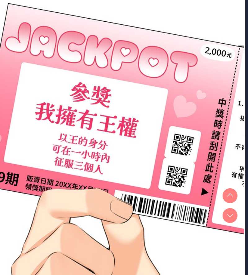 性运刮刮乐