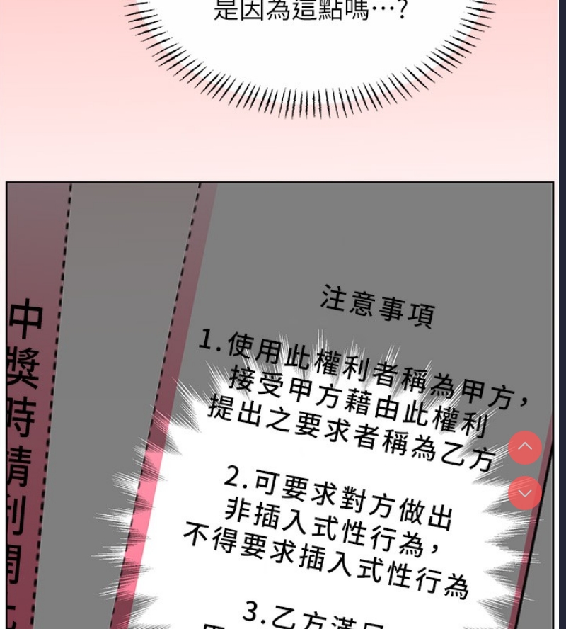 性运刮刮乐
