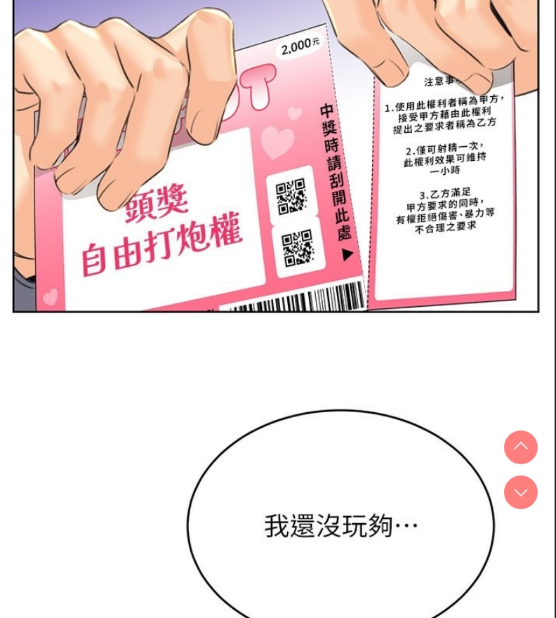 性运刮刮乐