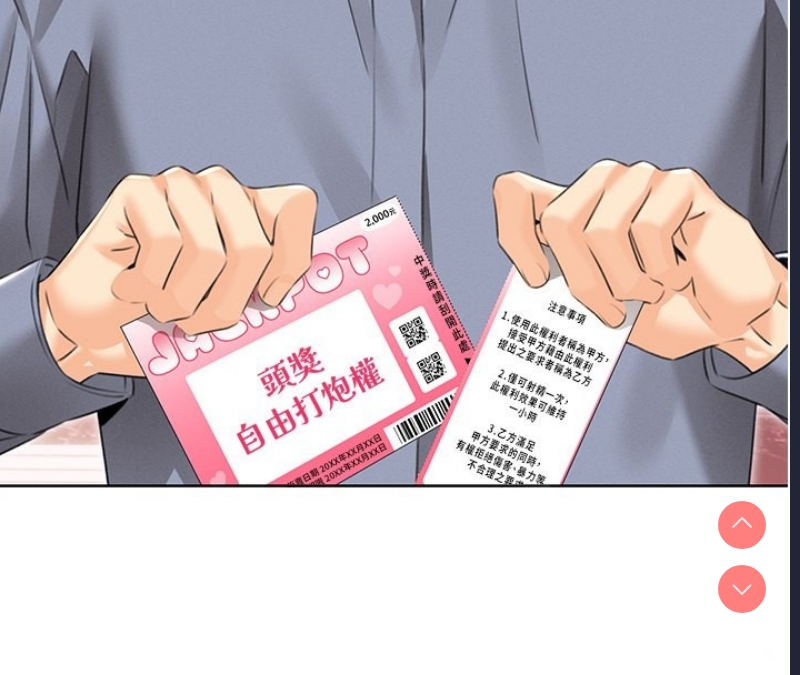 性运刮刮乐