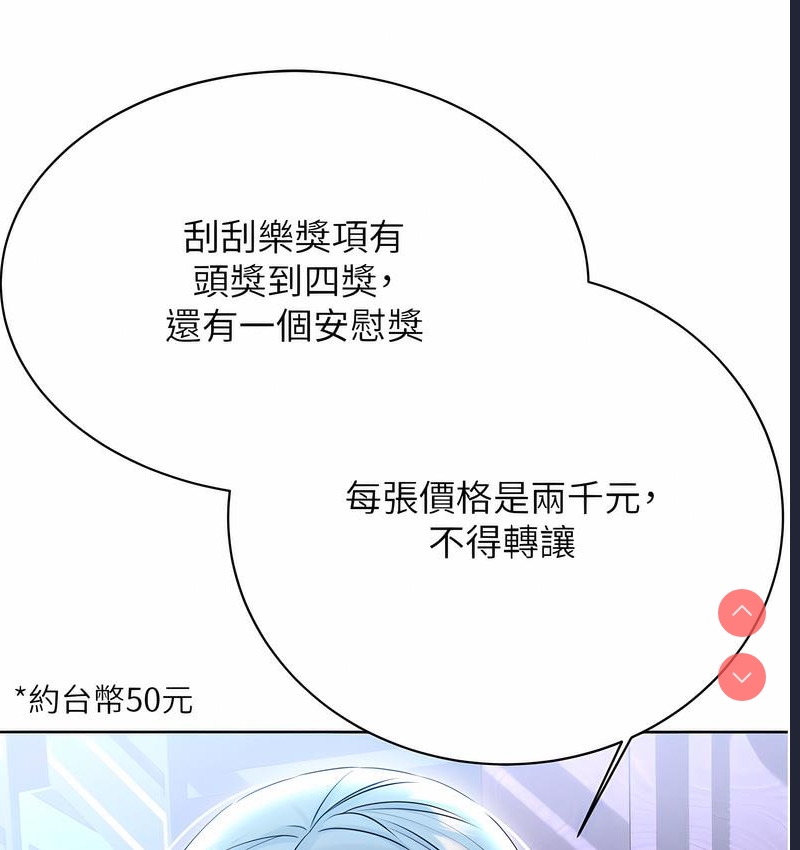 性运刮刮乐