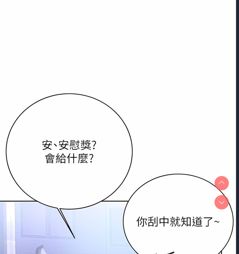 性运刮刮乐