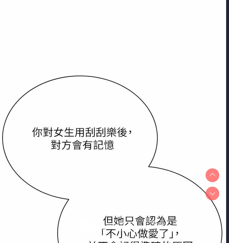 性运刮刮乐