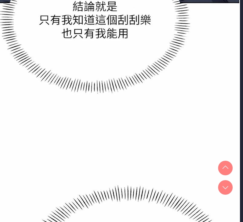性运刮刮乐