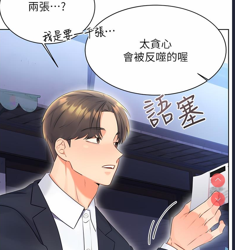 性运刮刮乐