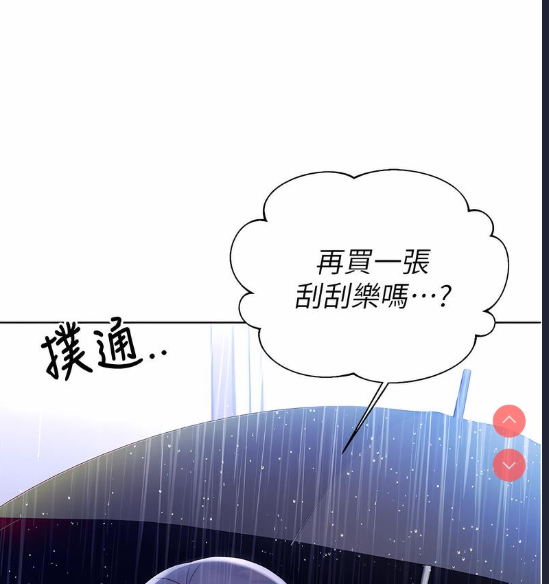 性运刮刮乐