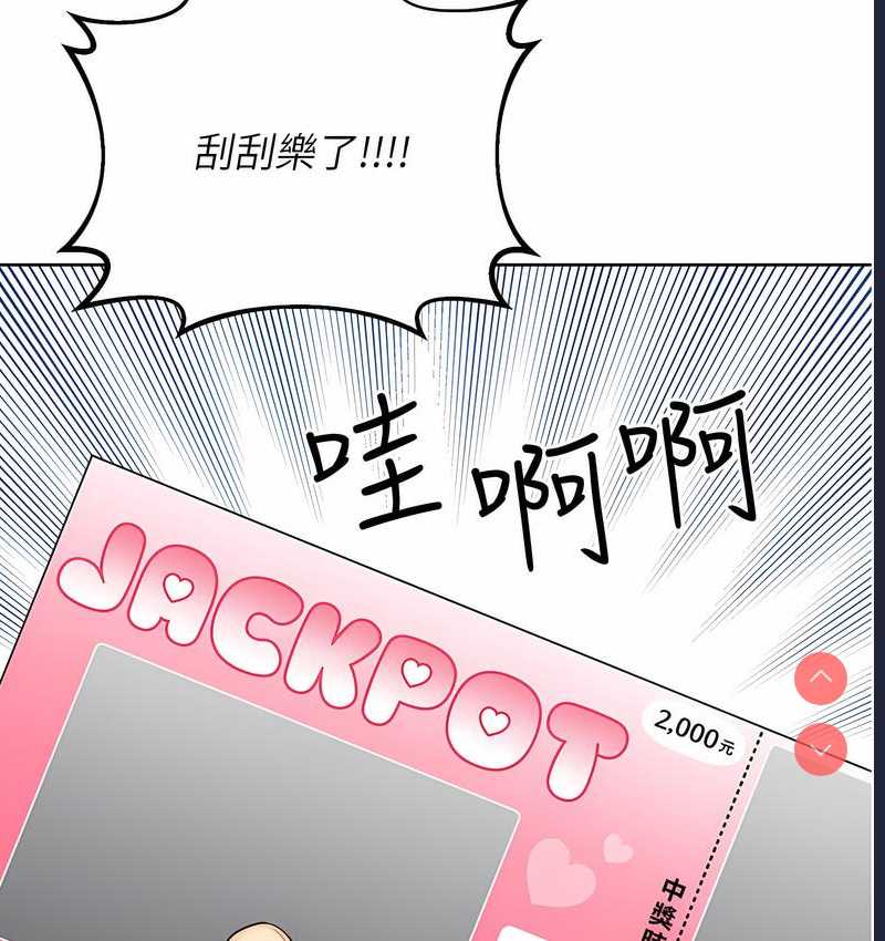 性运刮刮乐