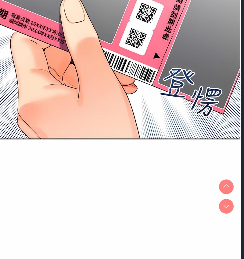 性运刮刮乐
