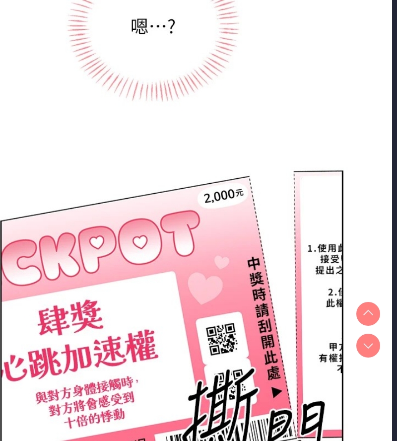 性运刮刮乐