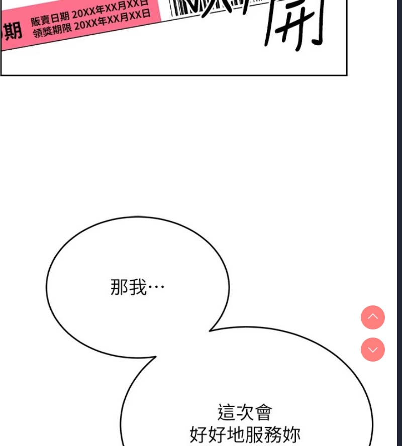 性运刮刮乐