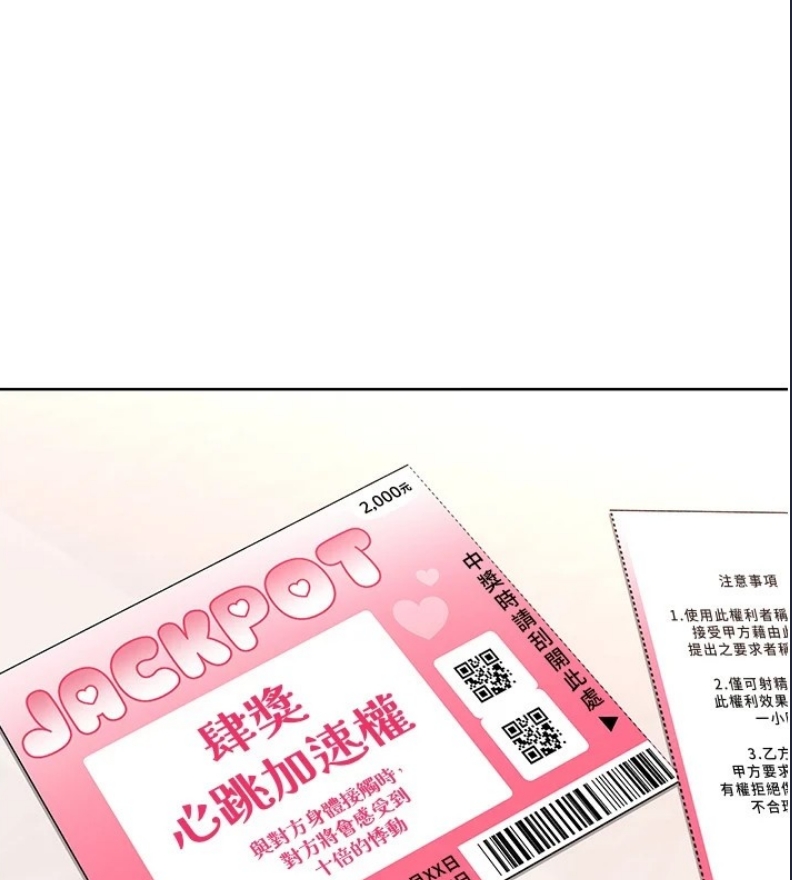 性运刮刮乐