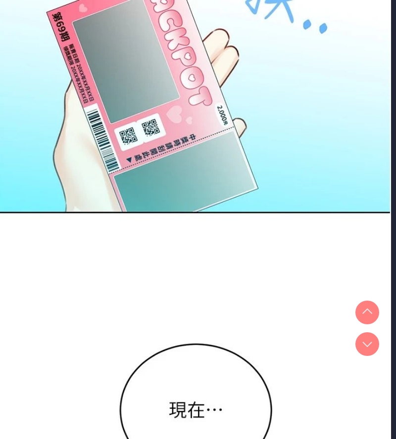 性运刮刮乐