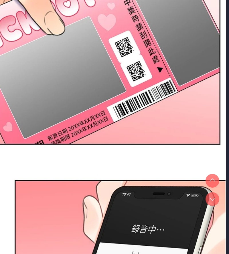 性运刮刮乐