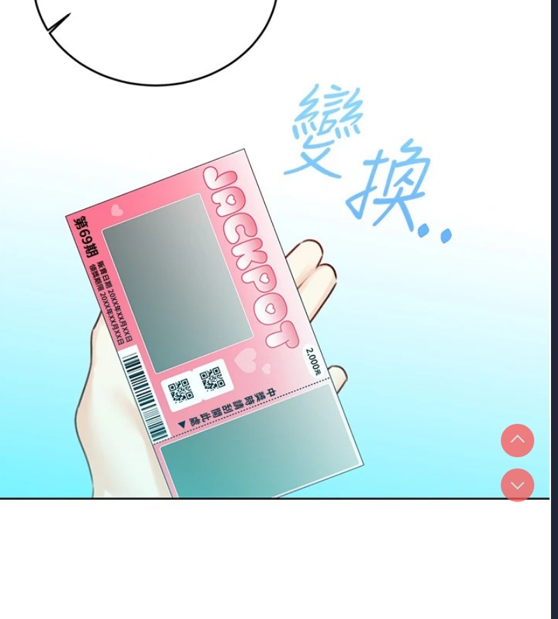 性运刮刮乐