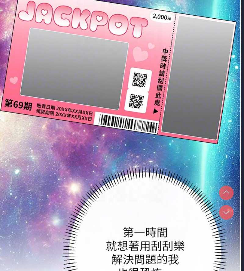 性运刮刮乐