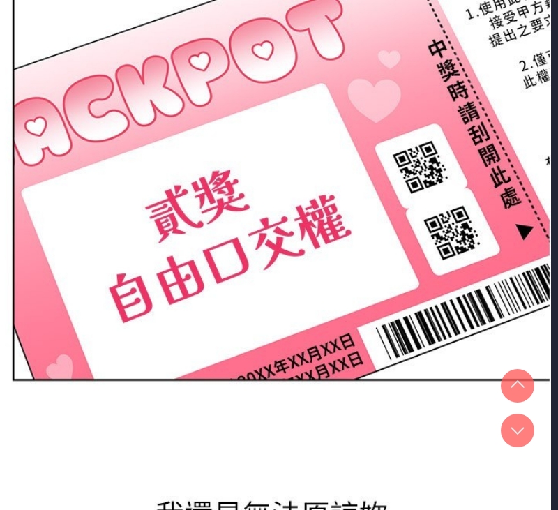 性运刮刮乐