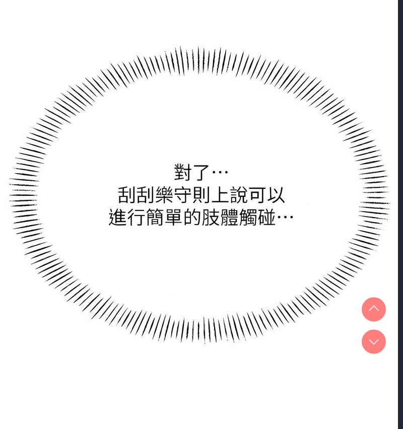性运刮刮乐