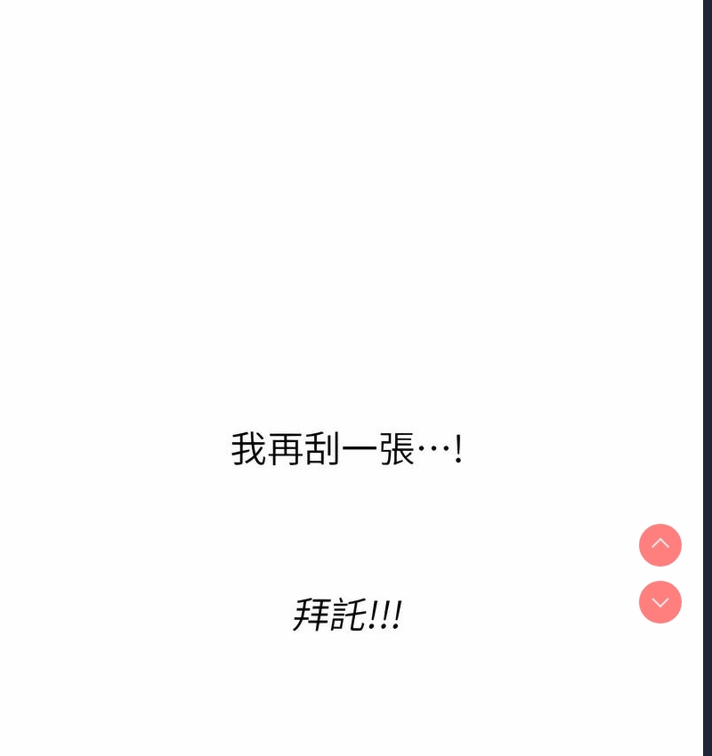 性运刮刮乐
