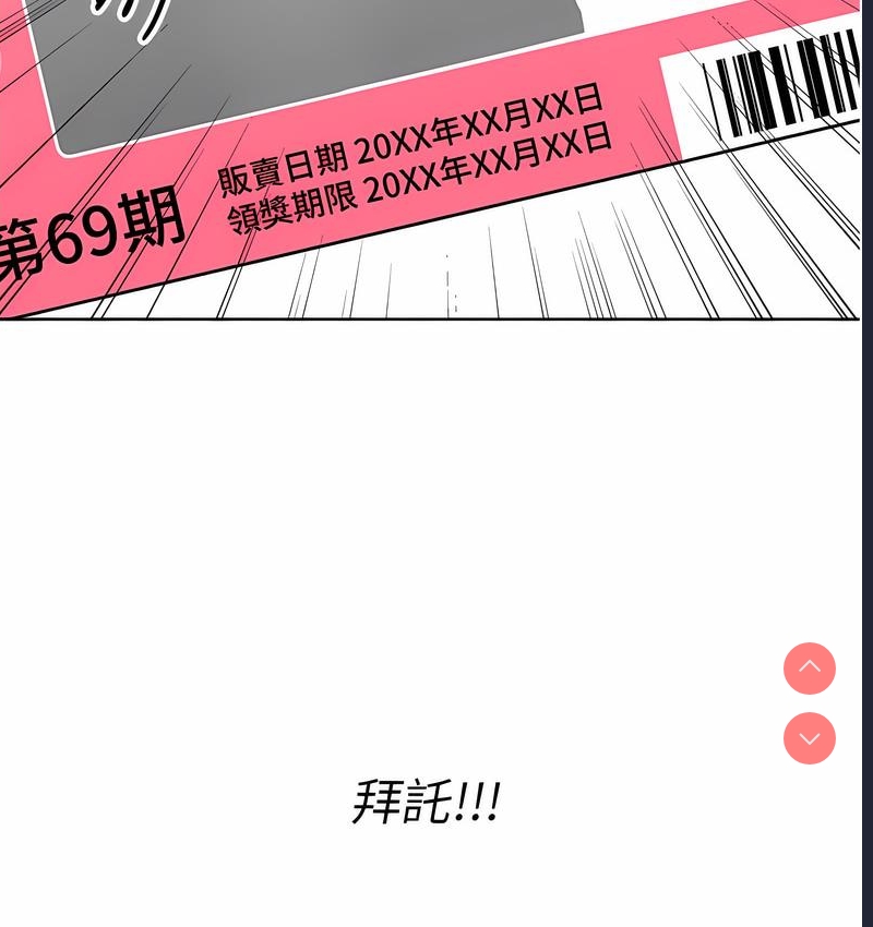 性运刮刮乐