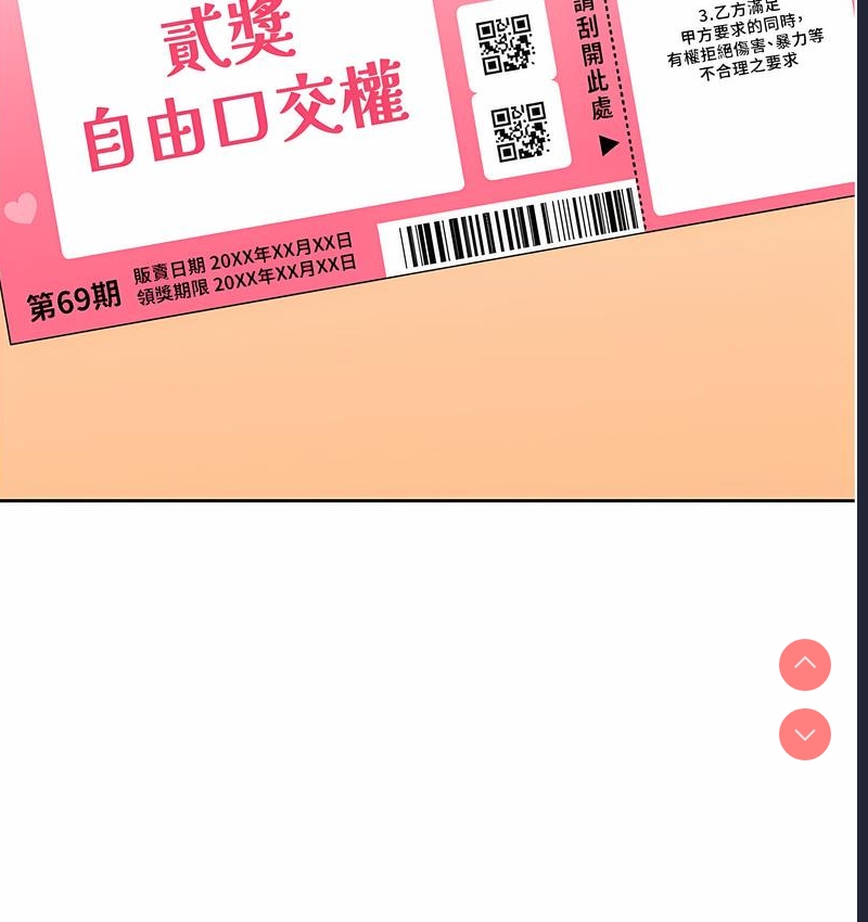 性运刮刮乐