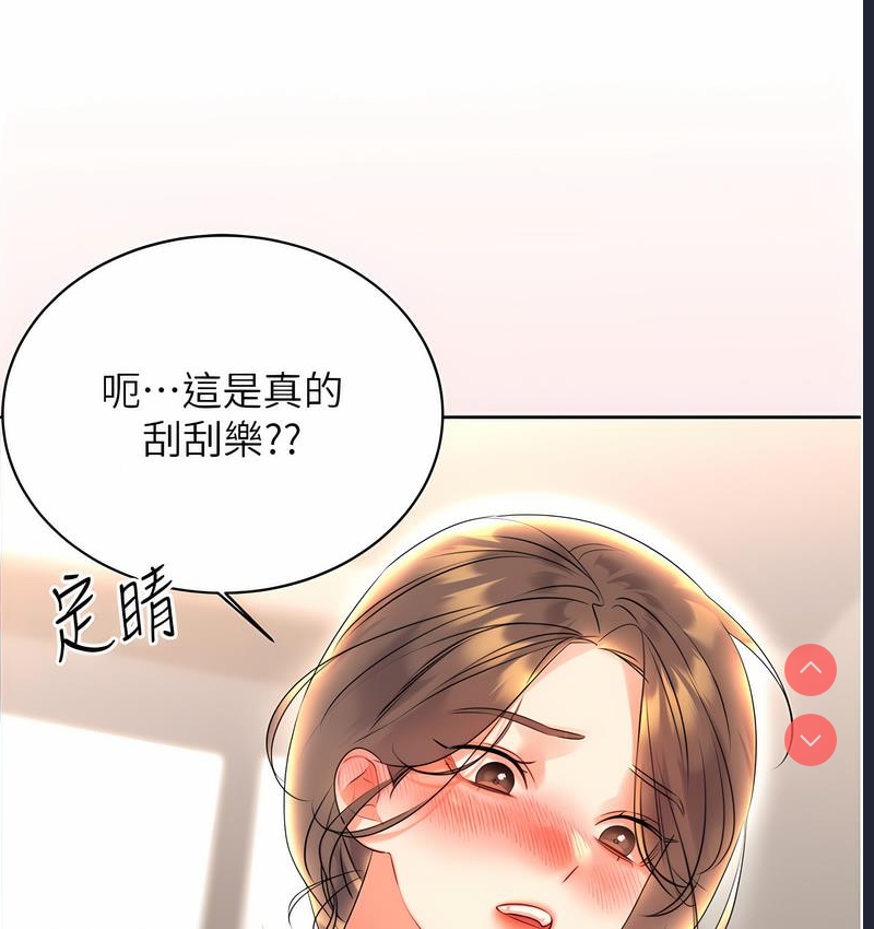 性运刮刮乐